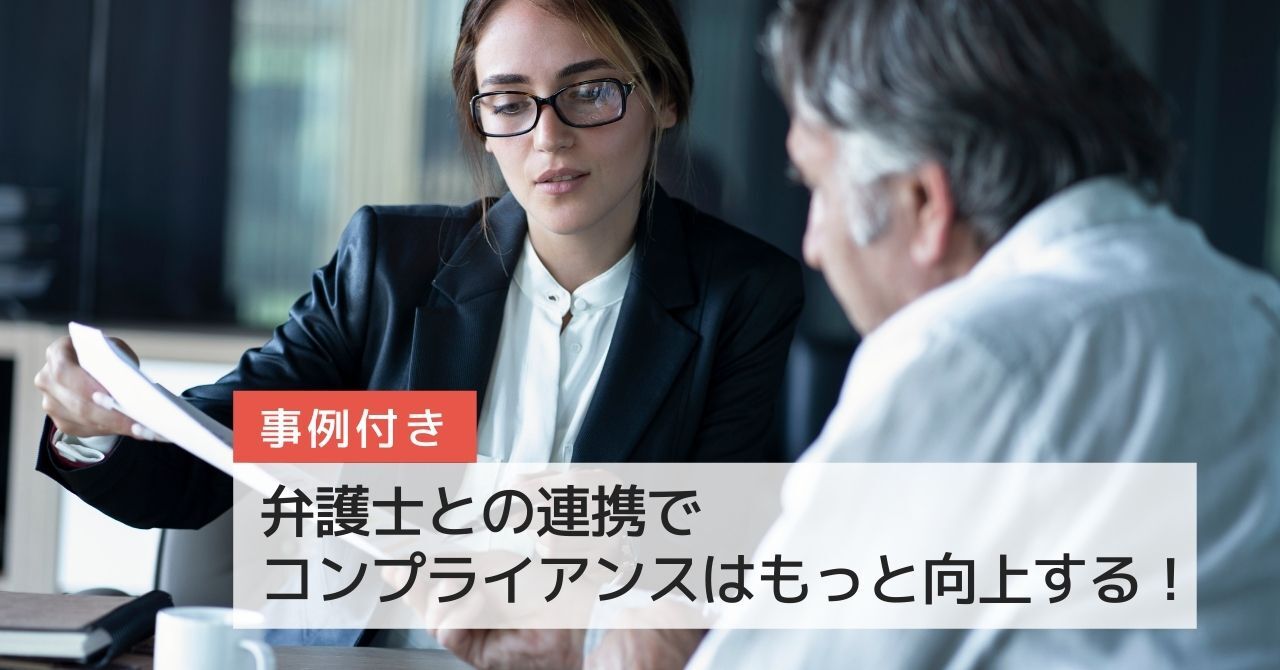 いますぐ使える 実践 法務・コンプライアンスドリル